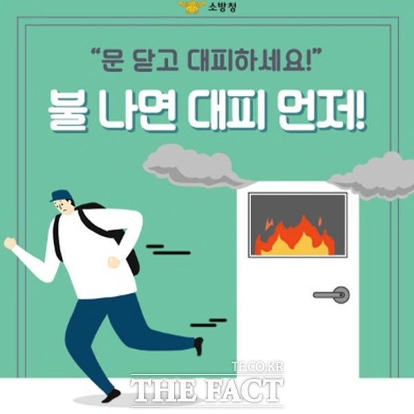 해남소방서가 불 나면 대피 먼저 포스터를 내놨다/해남소방서 제공