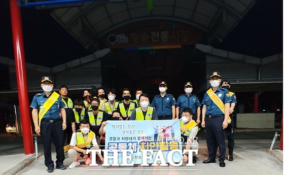 청송경찰서는 공동체 치안과 성범죄 예방 캠페인을 실시하였다/청송=이선미 기자