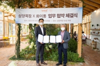  삼양목장, 화이통협동조합과 업무협약 체결