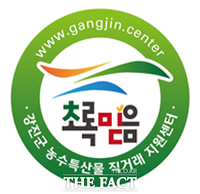  강진군, 농산물 직거래 택배비 지원예산 2배 증액