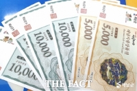  해남군, 해남사랑상품권 카드로 택시 결제 가능