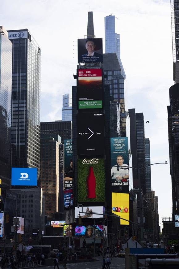 미국 뉴욕 타임스스퀘어에서 갤럭시 언팩을 알리는 디지털 옥외 광고가 진행되고 있다. /삼성전자 제공