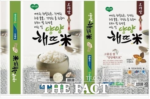 양양군의 대표 농산물 해뜨미 사진/양양군청 제공