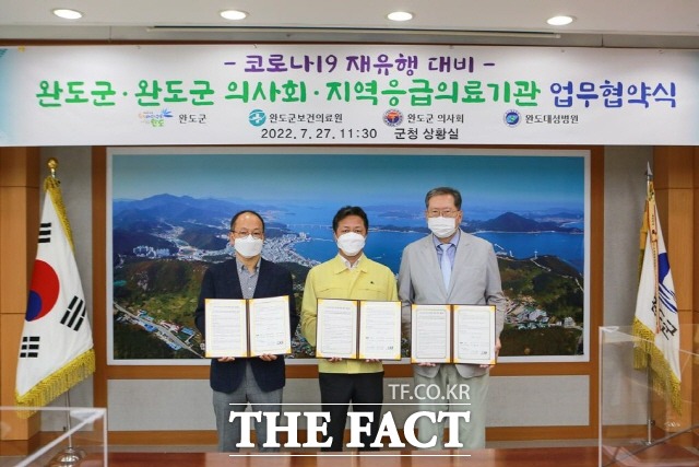 완도군은 코로나19 재유행 대비 완도군 의사회, 응급 의료기관과 업무 협약을 체결했다/완도군 제공