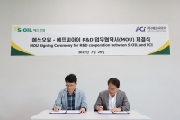  에쓰오일, 수소 연료전지 전문기업 FCI와 R&D 협력