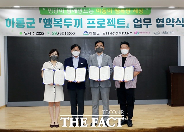 하동군이 결식 우려 아동에 도시락을 지원하는 ‘행복두끼 프로젝트’를 위한 업무협약을 체결한 후 관계자들이 기념촬영을 하고 있다./하동군 제공