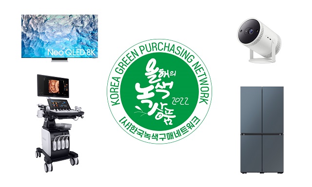 삼성전자는 역대 올해의 녹색상품 가운데 처음으로 선정된 의료기기인 초음파 영상 진단 시스템 V7를 포함해 포터블 스크린 더 프리스타일 등 11개 제품이 올해의 녹색상품에 선정됐다. /삼성전자 제공