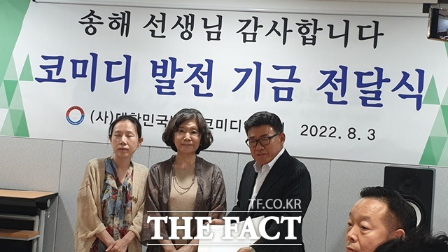 고 송해의 유족들은 3일 오후 2시 서울 여의도 충무빌딩 한국방송연기자노조 산하 코미디지부 대회의실을 방문해 (사)한국방송코미디언협회 엄영수 회장에게 1억 원을 전달했다. 왼쪽부터 둘째딸 숙연, 첫째딸 숙경 씨, 한국방송코미디언협회 엄영수 회장. /강일홍 기자