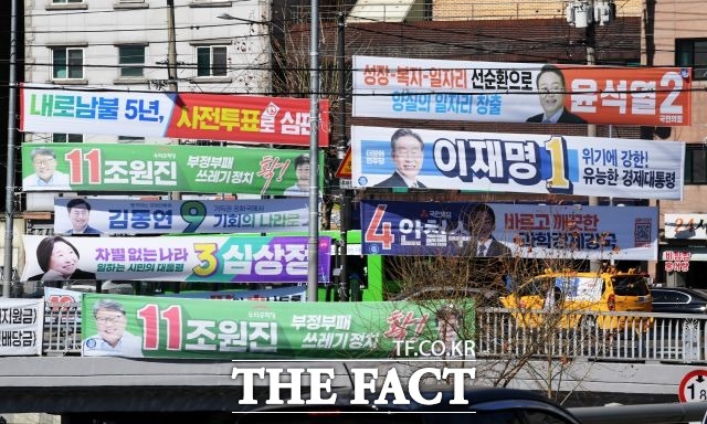 지난 20대 대통령선거 기간중 서울 관악구 신림동의 한 거리에 후보들의 현수막이 빼곡히 걸려 있다. /배정한 기자