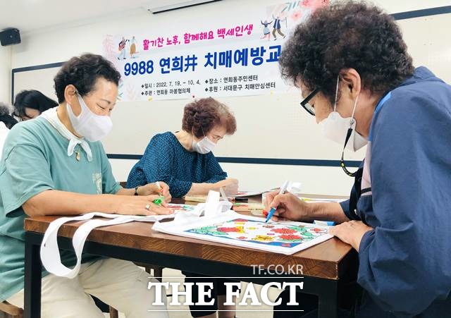 서울 서대문구가 연희동 마봄협의체와 노인을 위한 치매예방 교실을 마련한다. /서대문구 제공