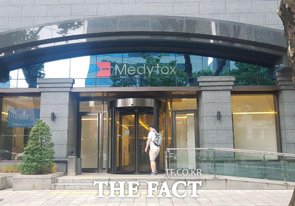 메디톡스의 중국 파트너사 블루미지 바이오테크놀로지(블루미지)는 지난달 29일 자회사인 젠틱스를 통해 메디톡스에 협력 중단 및 계약 해지를 통보했다. /더팩트 DB