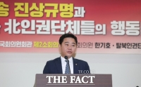  경찰, 지성호 국민의힘 의원 '기부금품법 위반' 송치