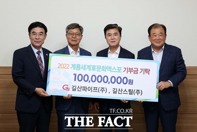 김태흠 충남도지사가 4일 길산그룹 정길영 회장으로부터 계룡세계군문화엑스포 성공 개최 기원 후원금 1억원을 기탁 받았다. / 충남도 제공