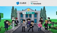  [엔터Biz-D] 큐브엔터, 하나은행과 메타버스 협업에 강세