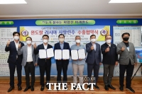  완도자연그대로미(米), 수출 확대 협약 체결