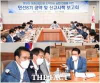  남원시, 민선8기 공약사업 및 신규시책 보고회 개최