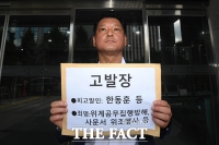  한동훈 관련 고발인 조사 출석하는 사세행 김한메 대표 [TF사진관]