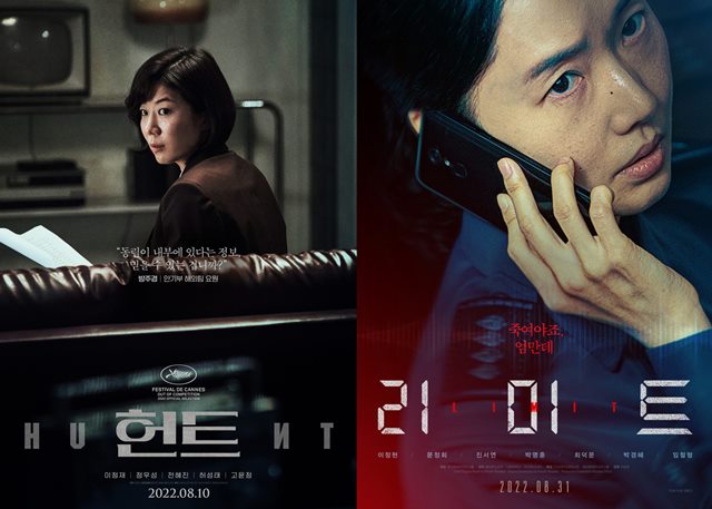 배우 전혜진이 열연을 펼친 영화 헌트(왼쪽)는 10일 개봉할 예정이고, 이정현 주연의 영화 리미트는 31일 관객들을 찾아온다. /각 영화 포스터
