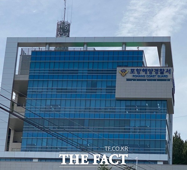 경북 포항 화진해수욕장에서 신원미상의 70대 남성이 숨졌다. 포항해양경찰서 전경./더팩트DB