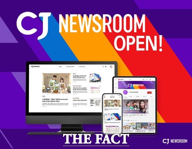 CJ그룹이 공식 뉴스룸을 론칭하고 뉴스, 온리원 스토리, CJ 헤리티지 등 정보를 제공한다. /CJ 제공