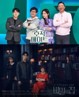  MBC, 집중호우에 특보 집중…'비밀의 집'→'호적메이트' 결방