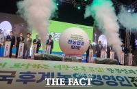  한국후계농업경영인 전국대회 보령서 개막