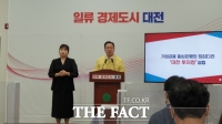  대전투자청 2023년 개청 추진…자본금 700억원