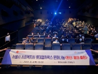  롯데컬처웍스, 사회복지사 대상 영화 '한산' 무료 관람 행사