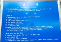  권기창 안동시장, 상수원보호구역 지정해 선거공약 이행하나