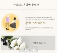  천안시, 일본군 위안부 피해자 ‘온라인 추모관’ 운영