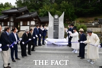  진주시, 유림독립운동인 파리장서운동 기념비 제막