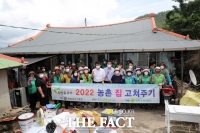  [전남 단신]장흥군새마을회, ‘농촌집 고쳐주기’ 봉사활동 추진