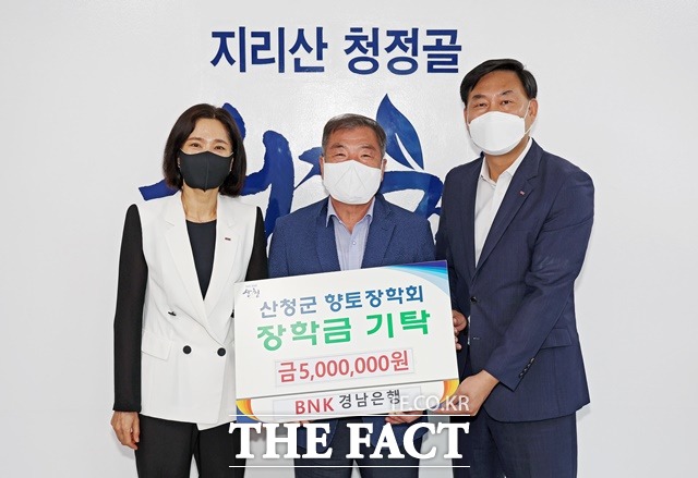 BNK경남은행 산청지점이 12일 산청군을 찾아 향토장학금 500만원을 기탁한 후 기념촬영을 하고 있다./산청군 제공