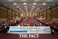  유엔해비타트 한국委, 2022 UN 세계 청년의 날 특별기념식 개최