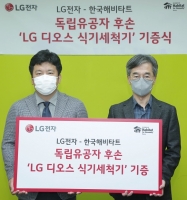  LG전자, 독립유공자 후손에게 '디오스 식기세척기' 기부