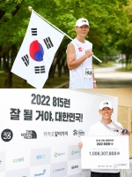  션, 광복절 기념 마라톤→10억 기부…박보검·임시완 참여