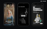  엔씨소프트, 공식 브랜드 미디어 'NC PLAY' 오픈