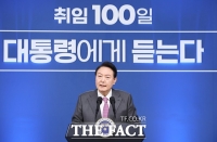  尹 대통령, '100일 기자회견'...