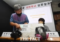  환경보건시민센터, '서울지역 유·초·중·고 절반 이상 석면학교' [TF사진관]