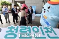  유정복 인천시장 '청렴은 공무원의 기본 의무'