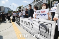  경찰국폐지 공대본 