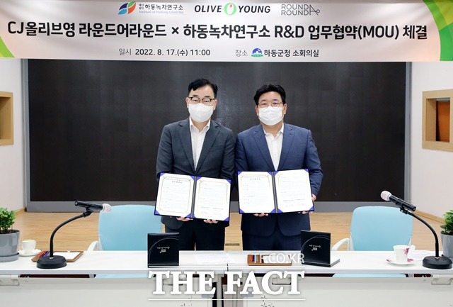 하동녹차연구소가 CJ올리브영(주)과 그린티를 활용한 제품개발을 위한 업무협약(MOU)을 체결했다./하동군 제공