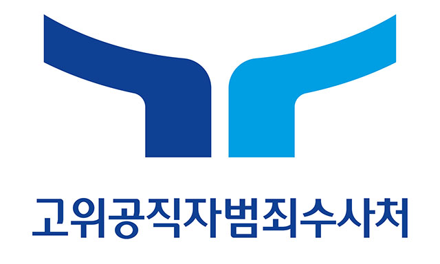 공수처 새 CI. /공수처 제공