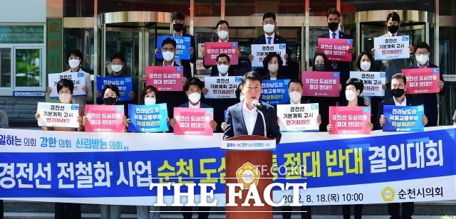 순천시의회가 경전선 전철화 사업 노선이 순천 도심을 관통하는 것에 반대하는 결의대회를 갖고 있다. /유홍철 기자