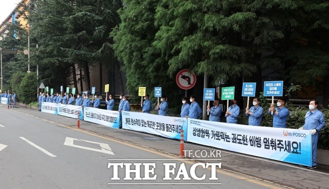18일 오전 포항제철소 파트장협의회 직원들이 인간 띠잇기 행사를 실시하고 있다. /포스코 제공