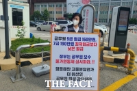  공무원 노조 '생활임금 보장' 촉구 1인시위 벌여
