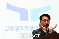  김진욱 공수처장, '중립성' 강조한 CI 및 슬로건 공개 [TF사진관]