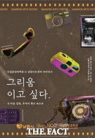  남원아트센터, 국립중앙과학관과 연계 전시전 개최