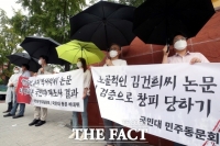  ‘김건희 국민대 논문’ 손배소 변론 연기…“학교, 자료 미제출”