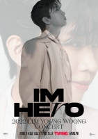  임영웅 콘서트, VOD로 만난다...21일 티빙 공개